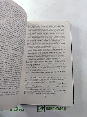 Светотени. Политический детектив