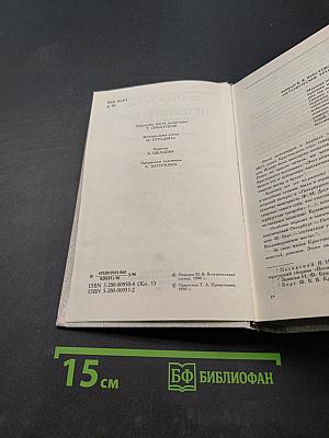 Петербургские трущобы (Книга о сытых и голодных). Роман в 2-х книгах. Часть первая
