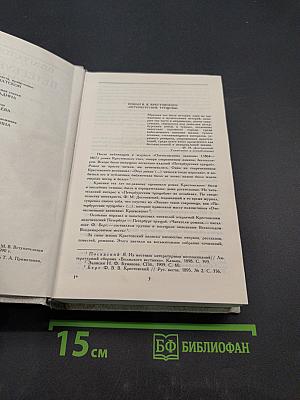 Петербургские трущобы (Книга о сытых и голодных). Роман в 2-х книгах. Часть первая