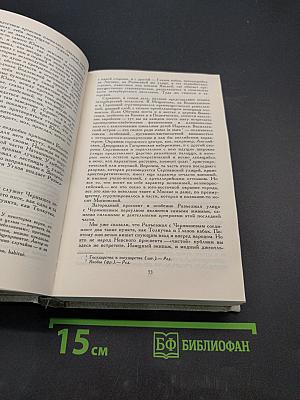 Петербургские трущобы (Книга о сытых и голодных). Роман в 2-х книгах. Часть первая