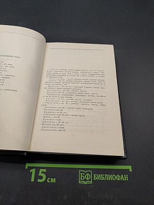 Собрание сочинений в тридцати томах. Том 18. Пьесы, сценарии, инсценировки 1921-1935