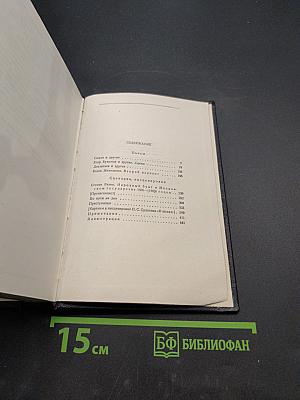 Собрание сочинений в тридцати томах. Том 18. Пьесы, сценарии, инсценировки 1921-1935