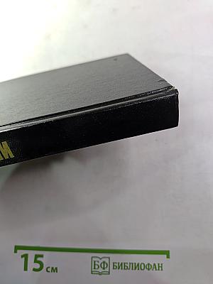 Светотени. Политический детектив