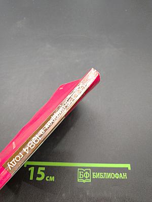 СССР в цифрах в 1984 году. Краткий статистический сборник