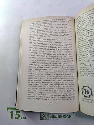 Копи царя Соломона. Прекрасная Маргарет