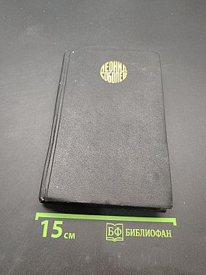 Собрание сочинений в шести томах. Том 6. Пьесы. Киносценарии