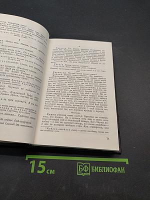Собрание сочинений в шести томах. Том 6. Пьесы. Киносценарии