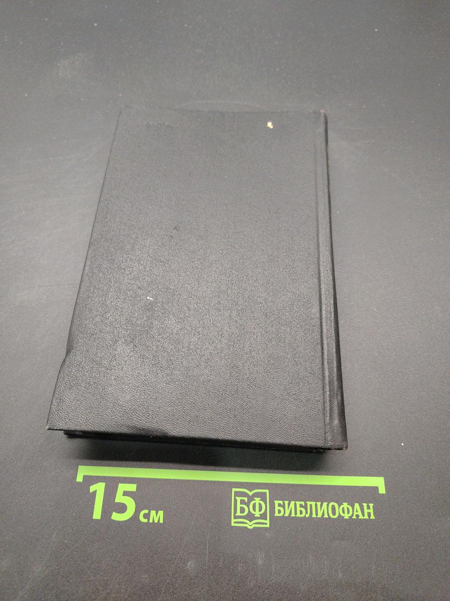 Собрание сочинений в шести томах. Том 6. Пьесы. Киносценарии
