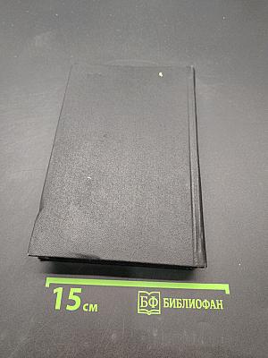 Собрание сочинений в шести томах. Том 6. Пьесы. Киносценарии
