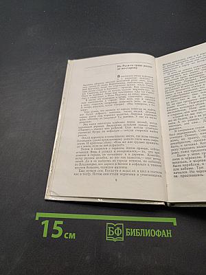 До вечерней звезды