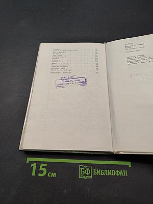 До вечерней звезды