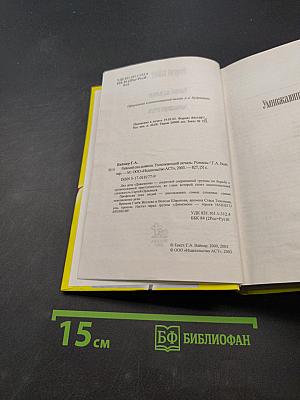 Райский сад. Дымовла. Умножающий печаль