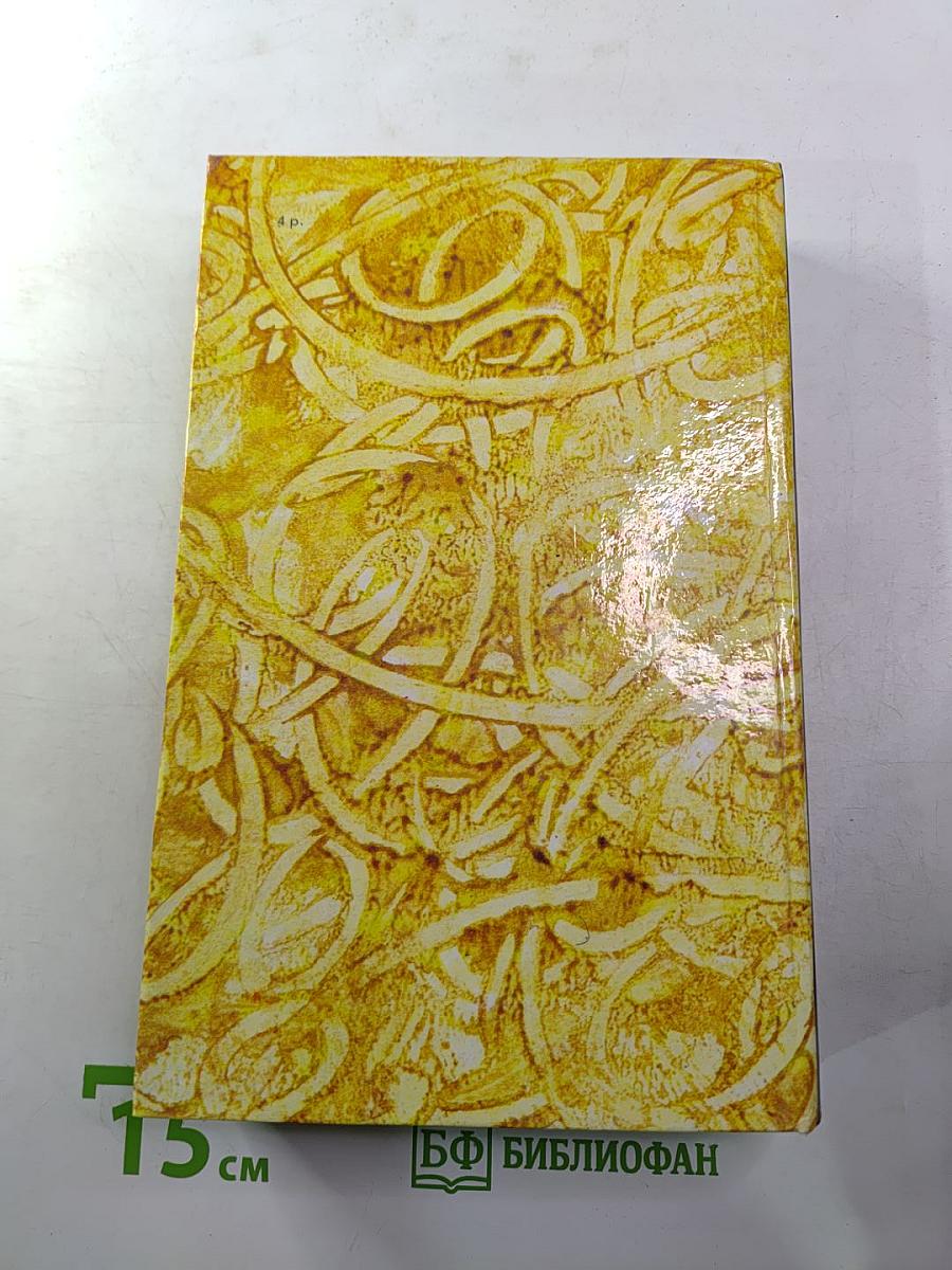 Жермини Ласерте. Актриса Фостэн. Отрывки из "Дневника"