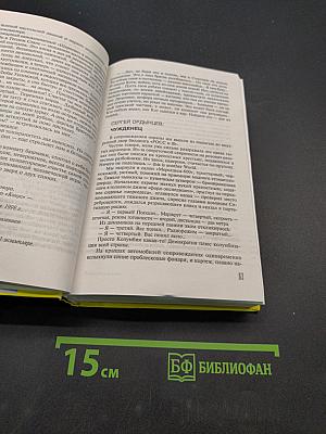 Райский сад. Дымовла. Умножающий печаль