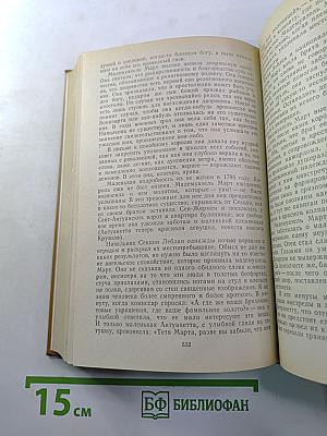 Повесть о братьях Тургеневых. Осуждение Паганини