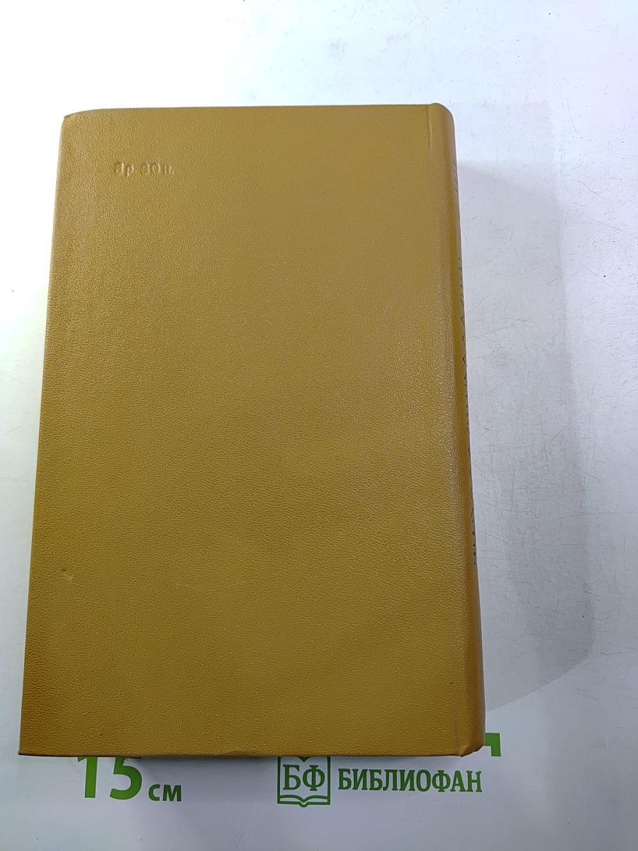 Повесть о братьях Тургеневых. Осуждение Паганини