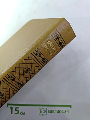 Повесть о братьях Тургеневых. Осуждение Паганини