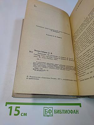 Избранное