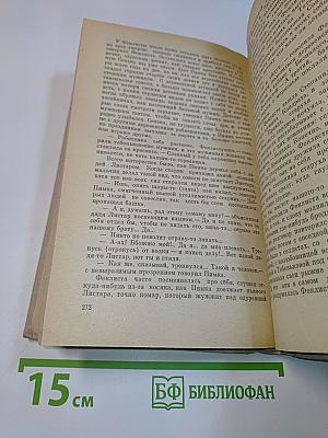 Избранное