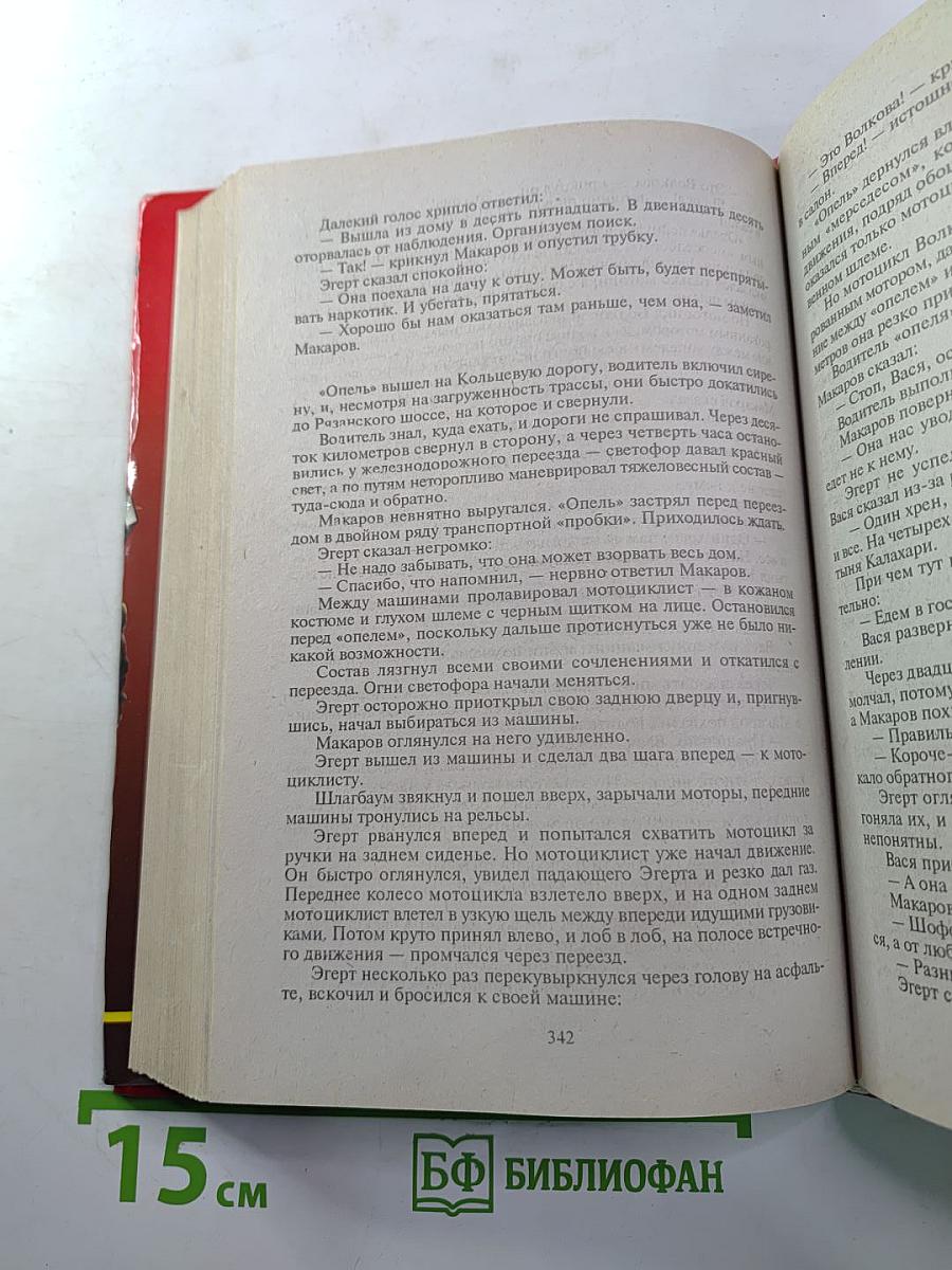 Фирма «Смерть LTD.»