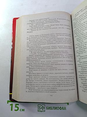 Фирма «Смерть LTD.»