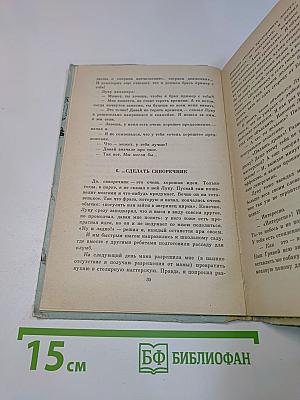 Дуцу, Луку и весенние каникулы