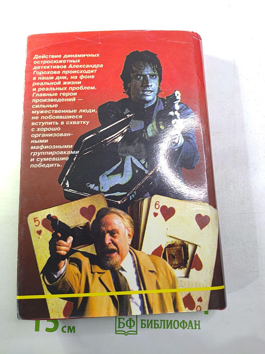 Фирма «Смерть LTD.»