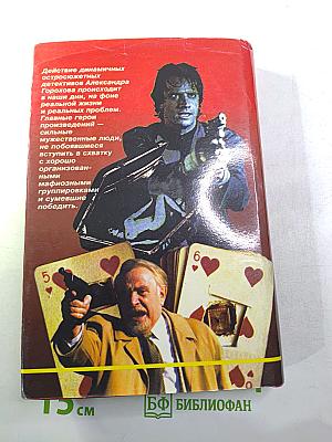 Фирма «Смерть LTD.»