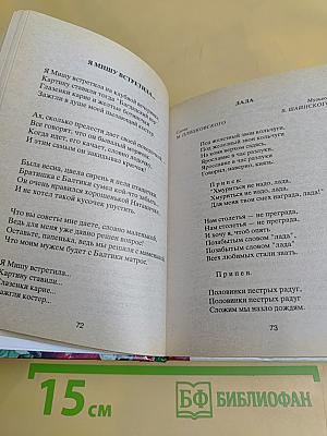 Татьянин день: Песенник на все случаи жизни