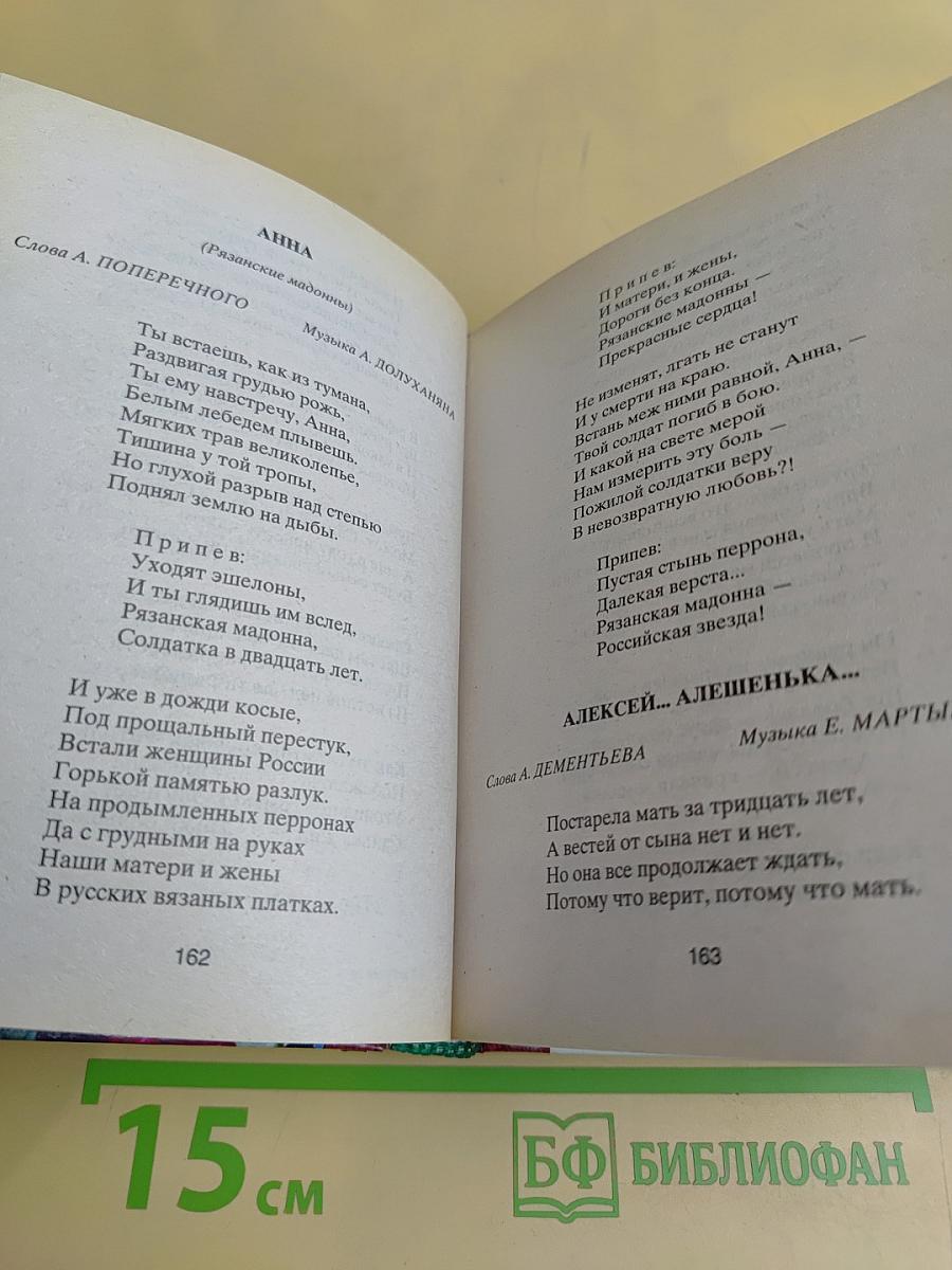 Татьянин день: Песенник на все случаи жизни
