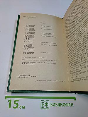 Заповедная Теберда