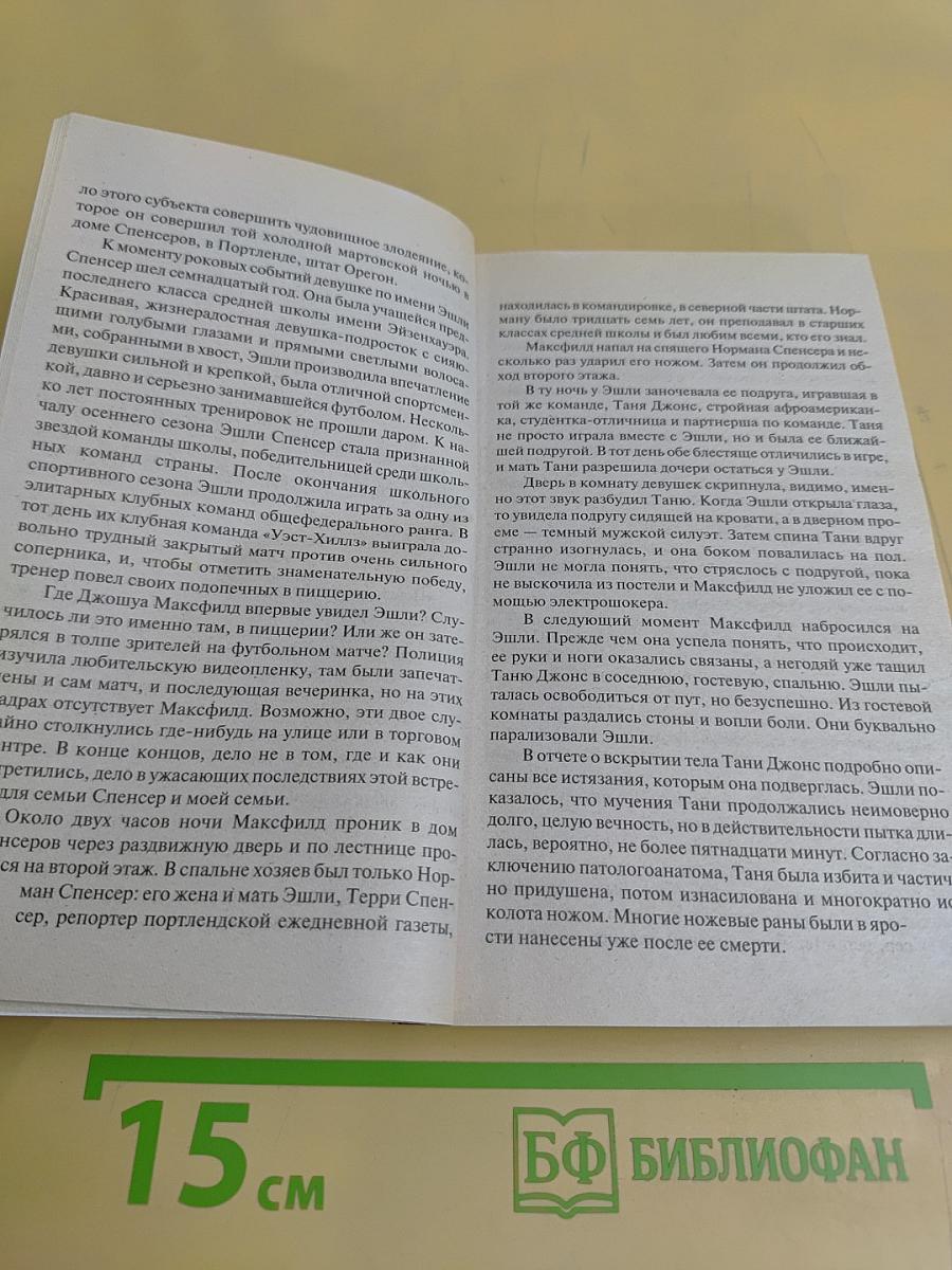 Спящая красавица