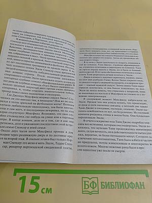 Спящая красавица