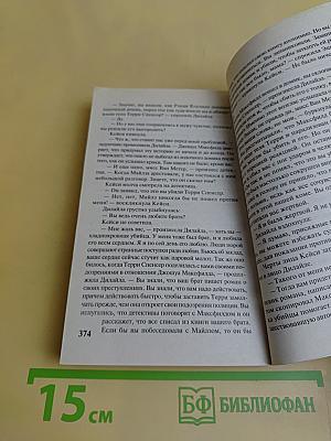 Спящая красавица