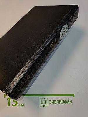 Путь в Версааль. Анжелика и король