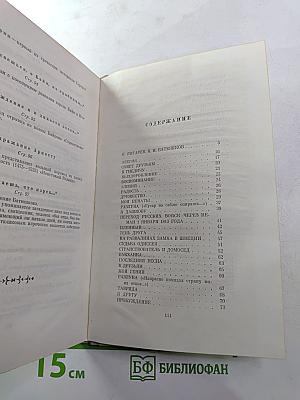 К.Н. Батюшков. Избранная лирика