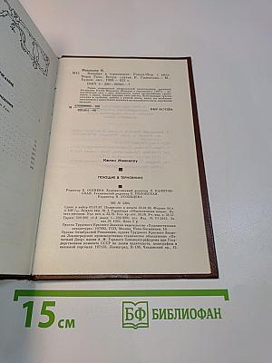 Поющие в терновнике