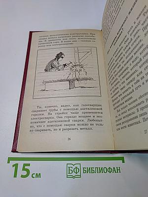 Всё обо всём. Популярная энциклопедия для детей