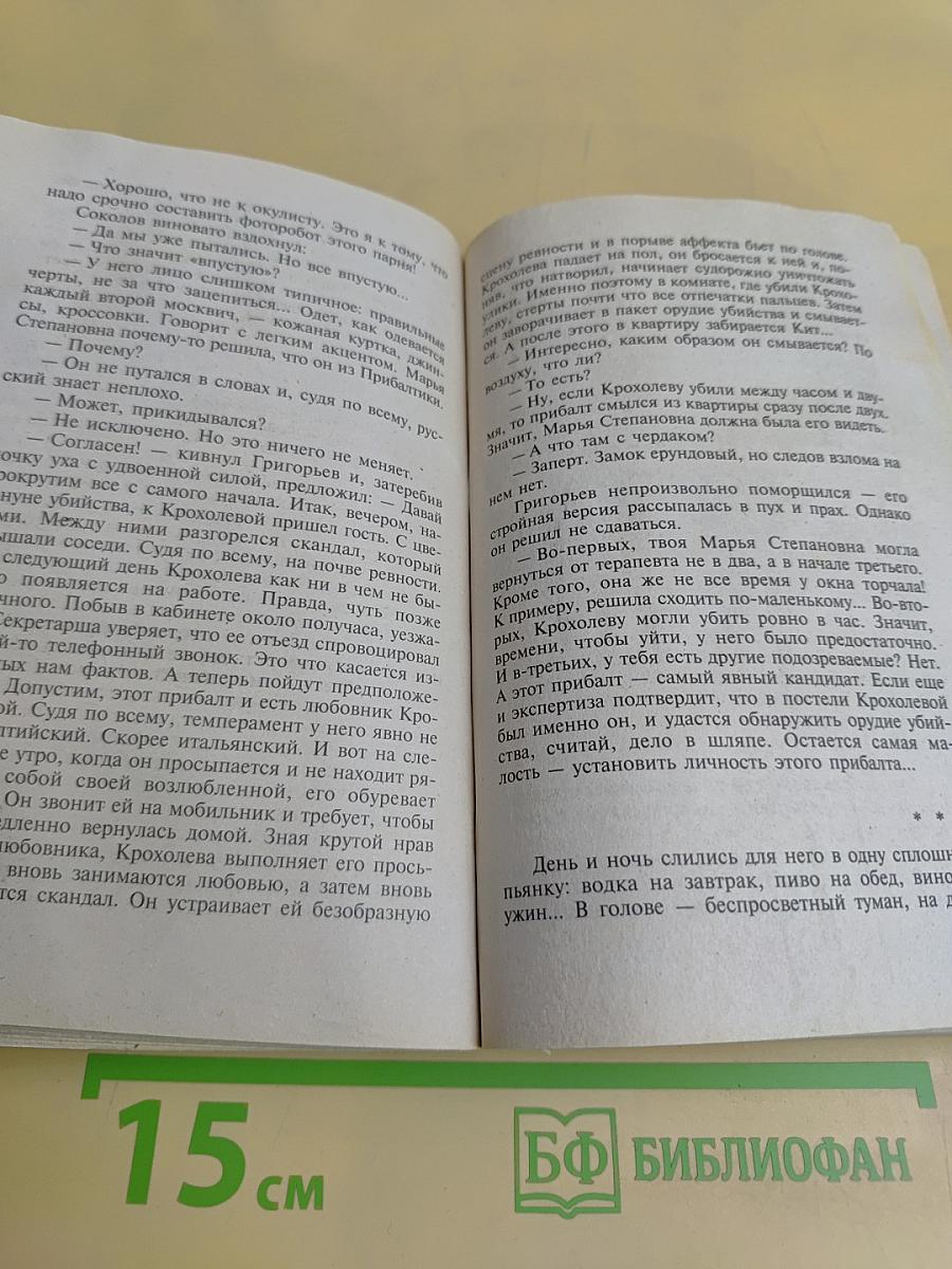 Компромат на VIP-персону