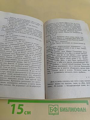 Компромат на VIP-персону