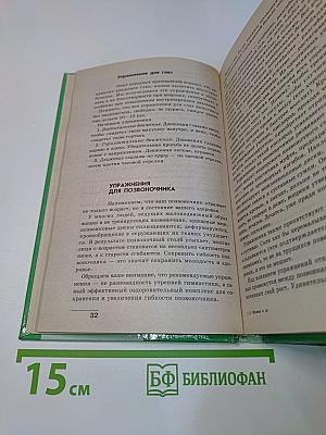 Дорога в молодость и здоровье