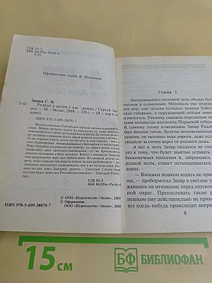 Я-вор в законе. Разбой в крови у нас
