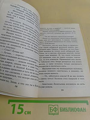 Я-вор в законе. Разбой в крови у нас