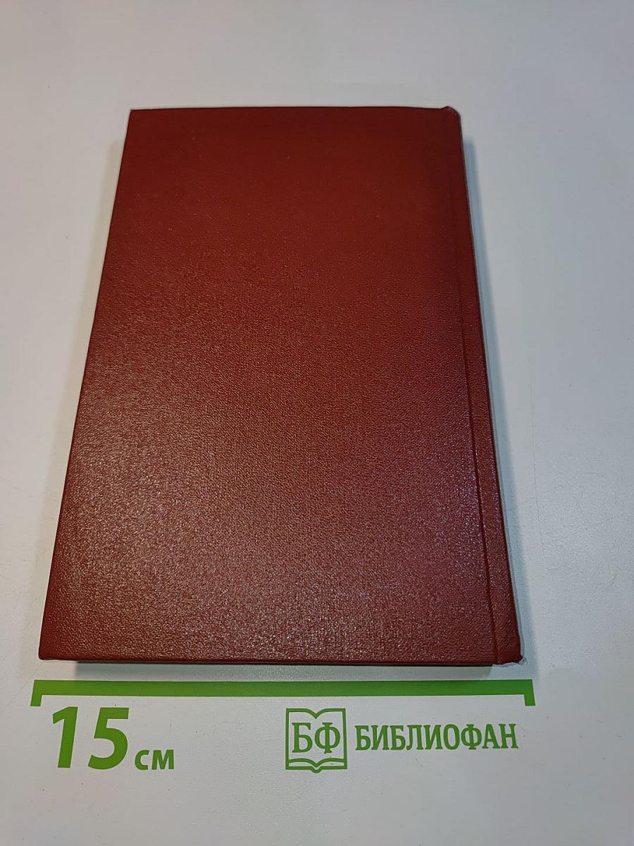 Собрание сочинений. Том первый. Стихотворения (1921-1959)