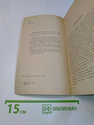 Избранные главы высшей математики для инженеров и студентов втузов. Задачи и упражнения. Вариационное исчисление