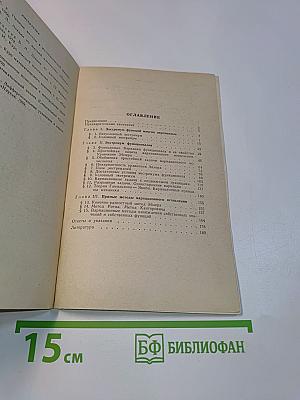 Избранные главы высшей математики для инженеров и студентов втузов. Задачи и упражнения. Вариационное исчисление