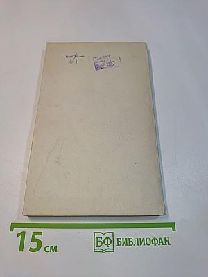 Избранные главы высшей математики для инженеров и студентов втузов. Задачи и упражнения. Вариационное исчисление