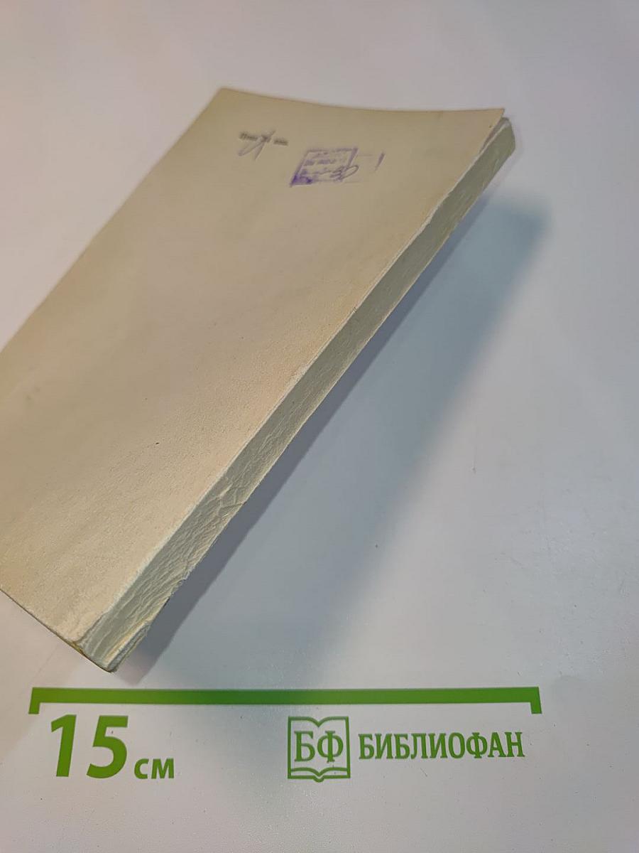 Избранные главы высшей математики для инженеров и студентов втузов. Задачи и упражнения. Вариационное исчисление