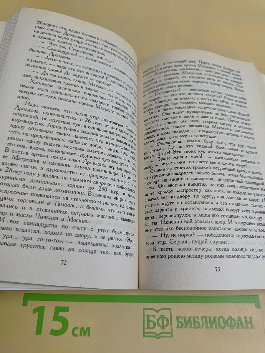 Дьяволиада. Роковые яйца. Собачье сердце