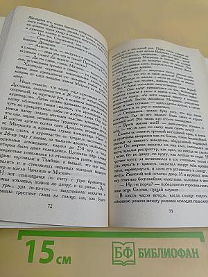Дьяволиада. Роковые яйца. Собачье сердце